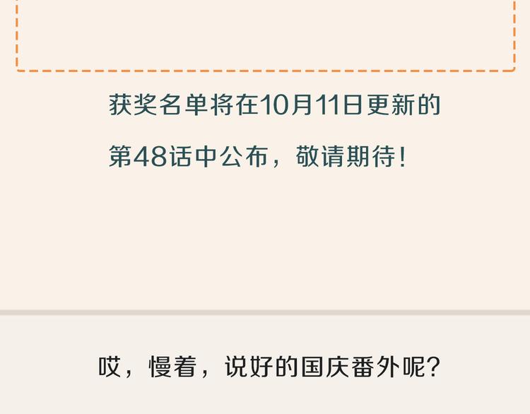 国庆福利通知3