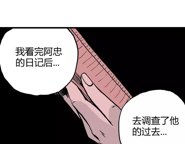 第11话 沉默盒（十一）100