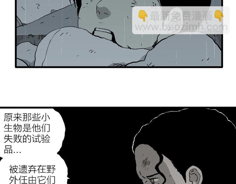 第96话 新人类（21）84