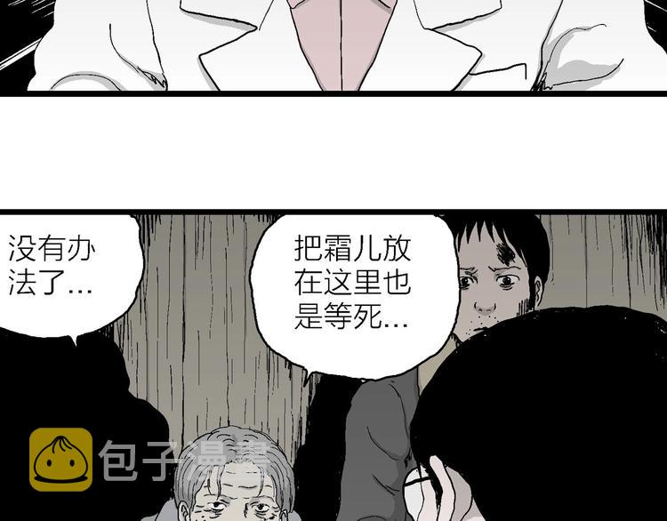 第71话 雪女（7）15