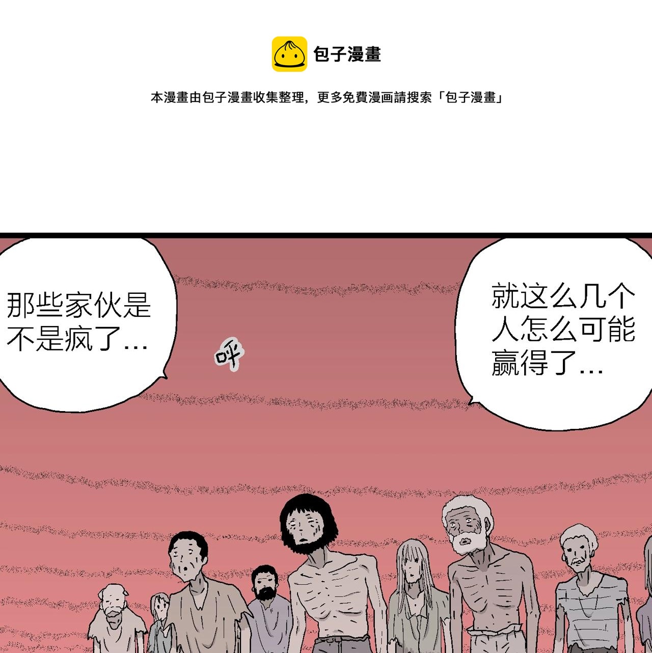 第31话 地狱游戏（二十）30