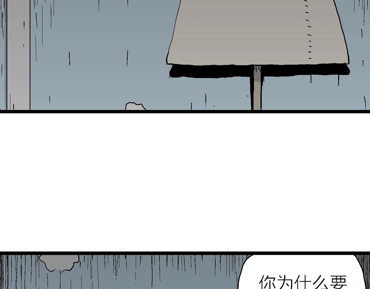 第44话 欢笑镇（五）37