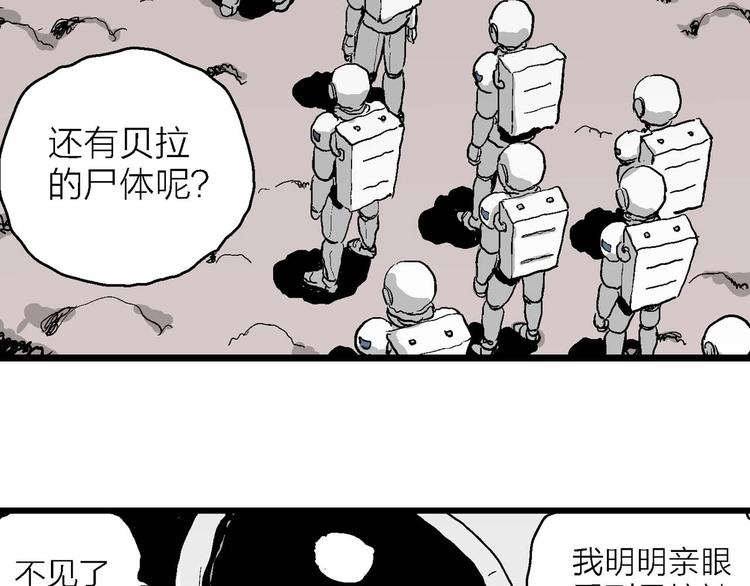 第78话 新人类（3）45