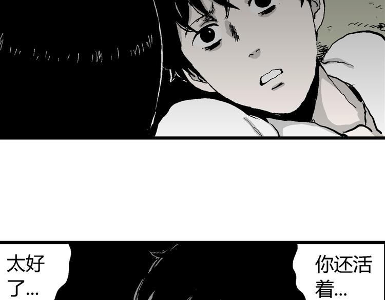 第64话 渔村（完结篇）125
