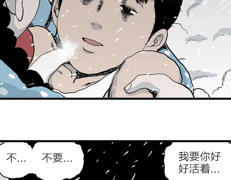 第74话 雪女（10）103