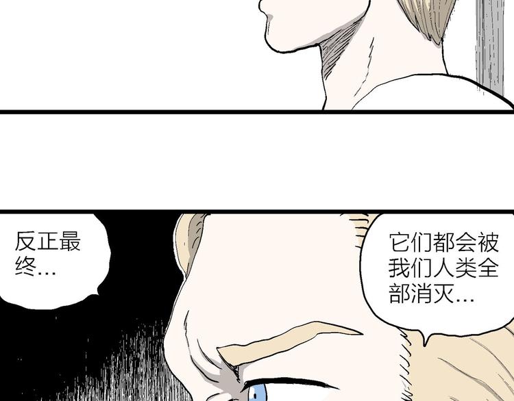 第84话 新人类（9）21