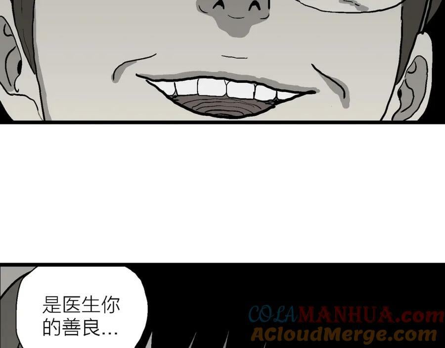 第73话 蜘蛛男（13）104