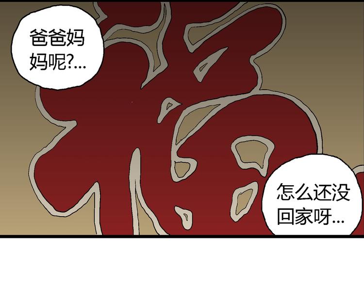 第63话 渔村（10）8