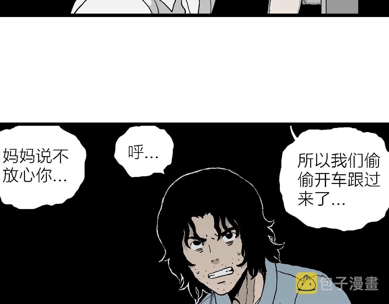 第16话 地狱游戏（五）87