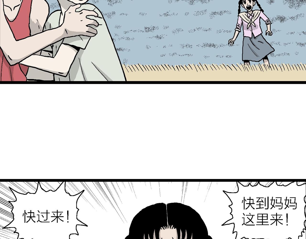 第14话 地狱游戏（三）83