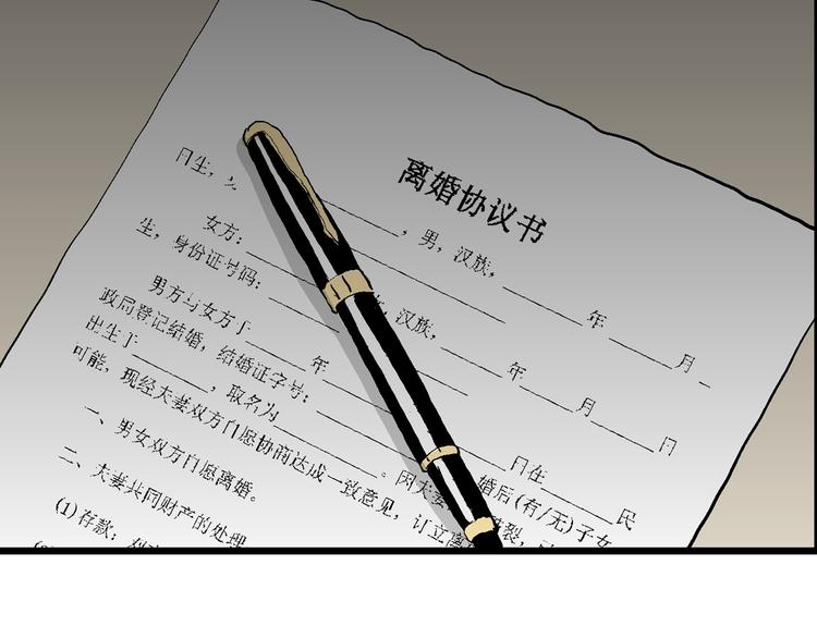 第66话 雪女（2）93