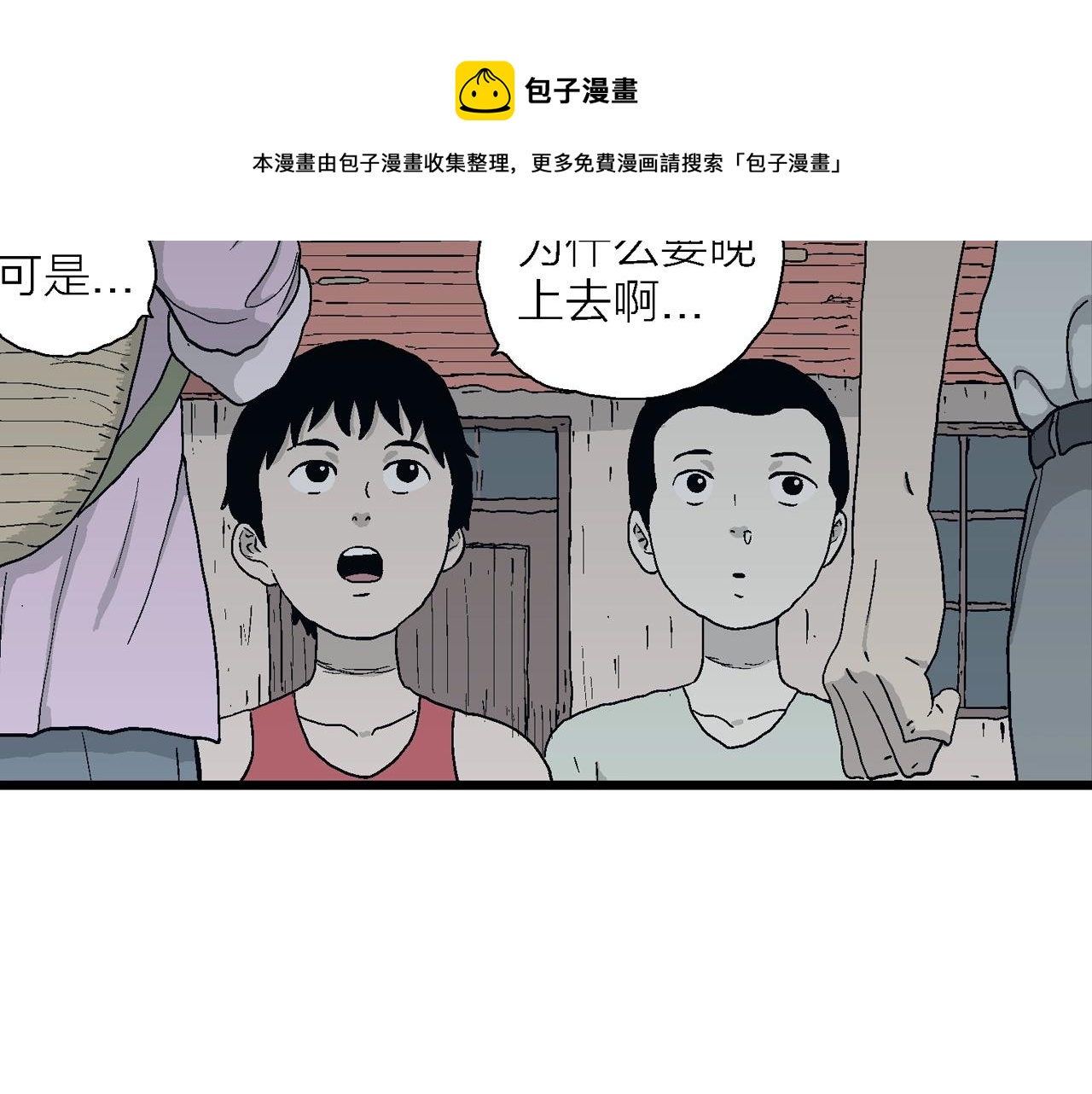 第24话 地狱游戏（十三）20