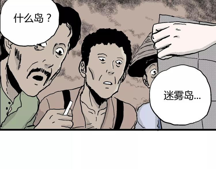 第16话 迷雾岛（三）37