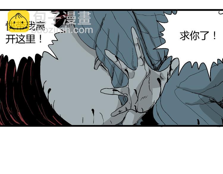 第35话 玩偶工厂（五）113