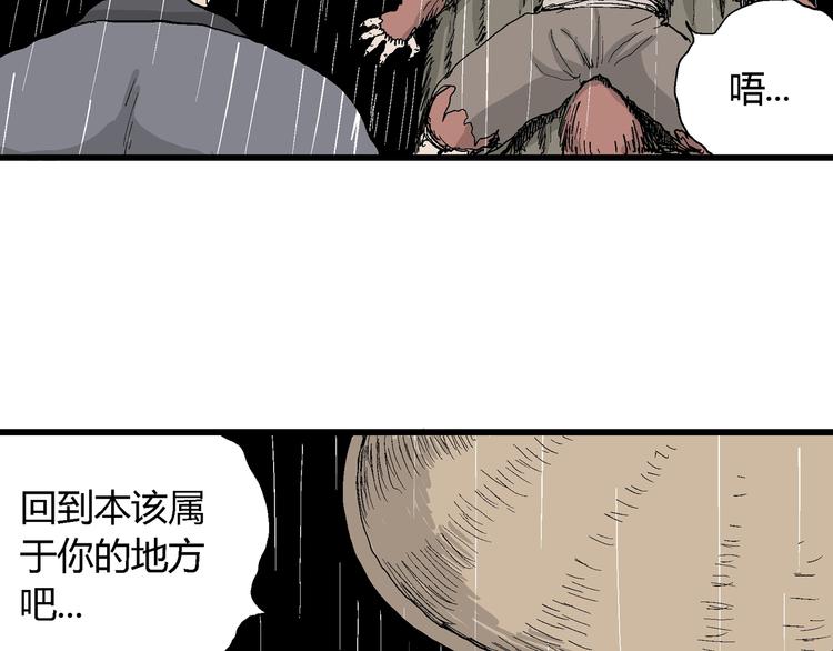 第41话 狐的报恩（五）139