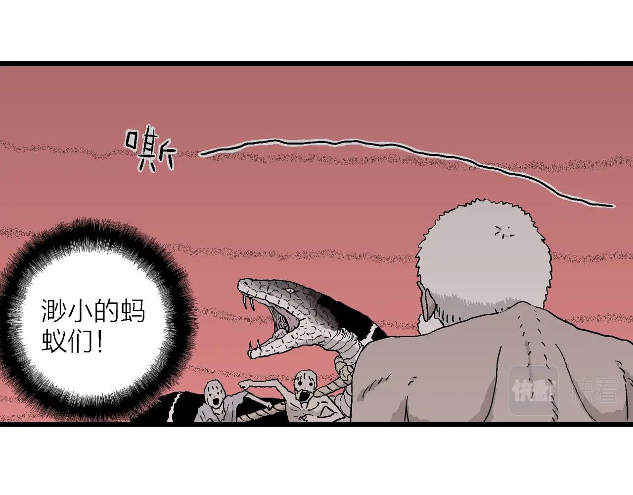 第32话 地狱游戏（二十一）40
