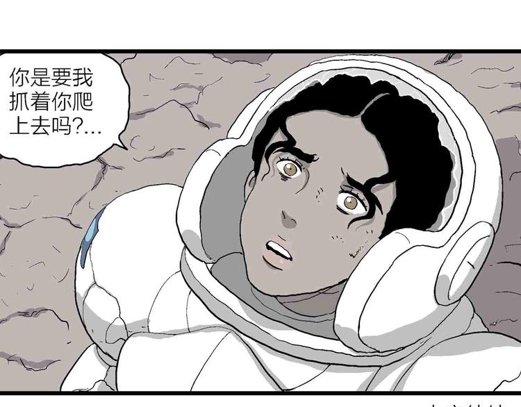 第82话 新人类（7）130