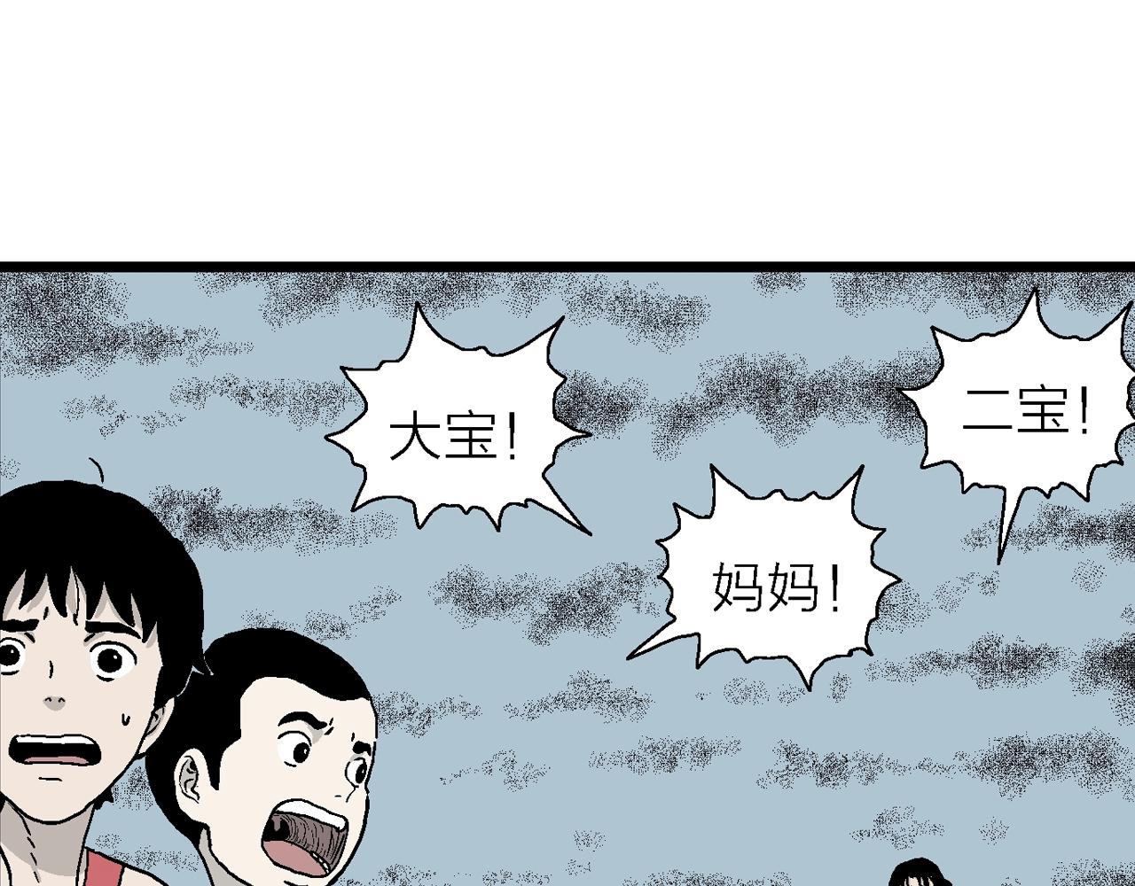 第14话 地狱游戏（三）82