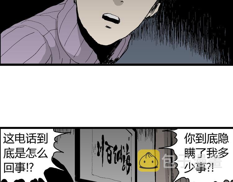 第66话 雪女（2）52