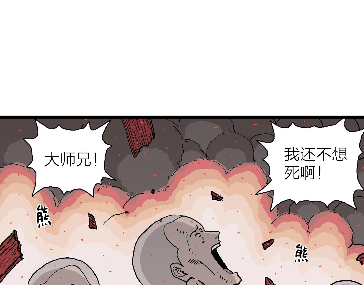 第38话 鬼寺（五）111