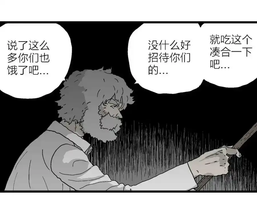 第46话 欢笑镇（七）105