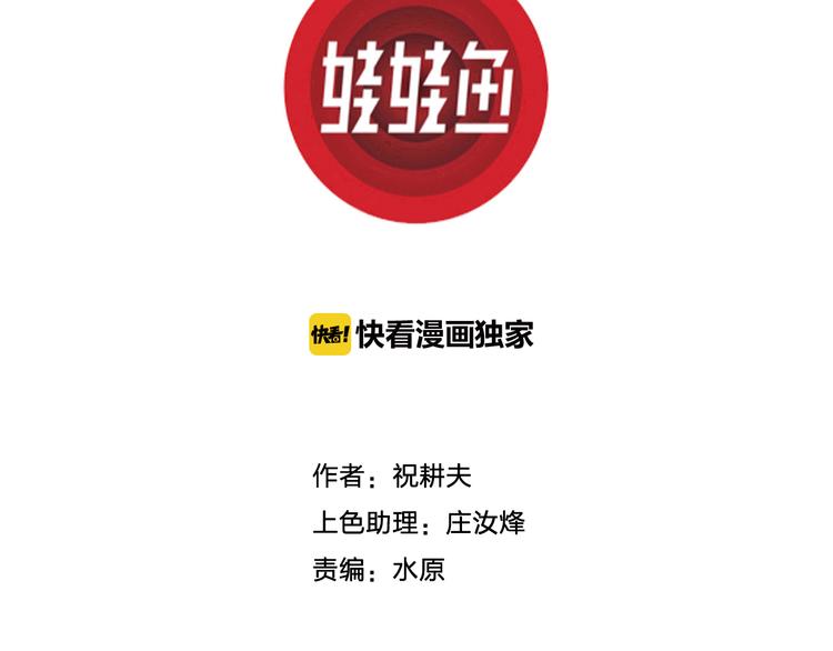第58话 渔村（5）2