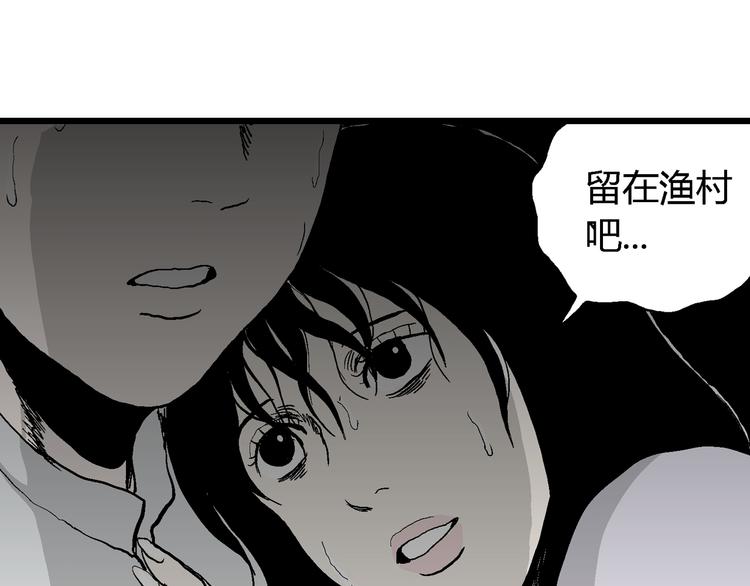 第58话 渔村（5）116