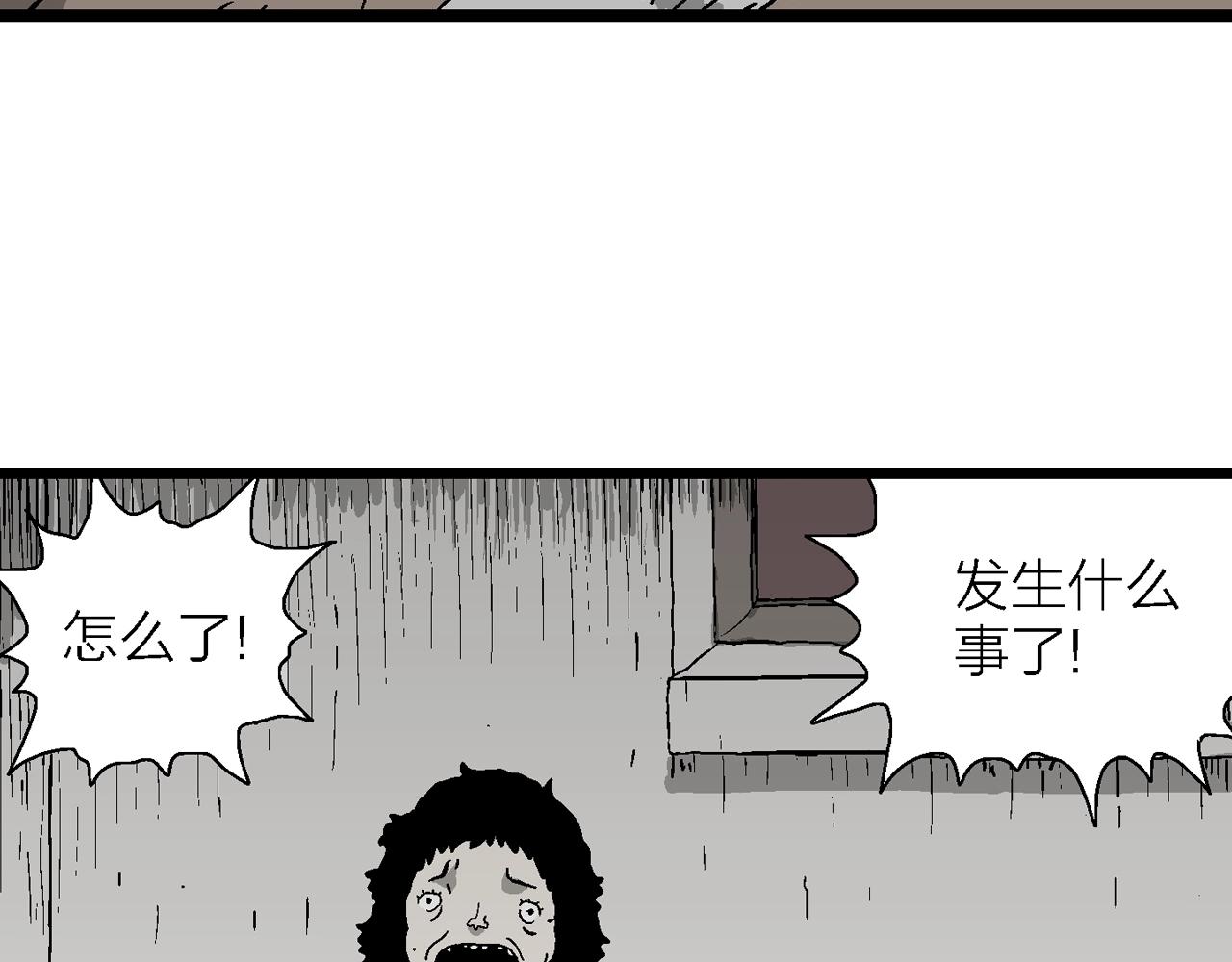 第54话 畸胎（三）94