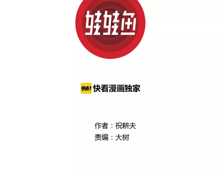 第30话 迷雾岛（大结局）2