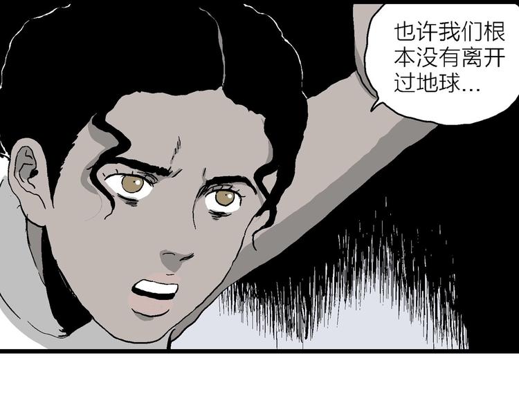 第87话 新人类（12）137