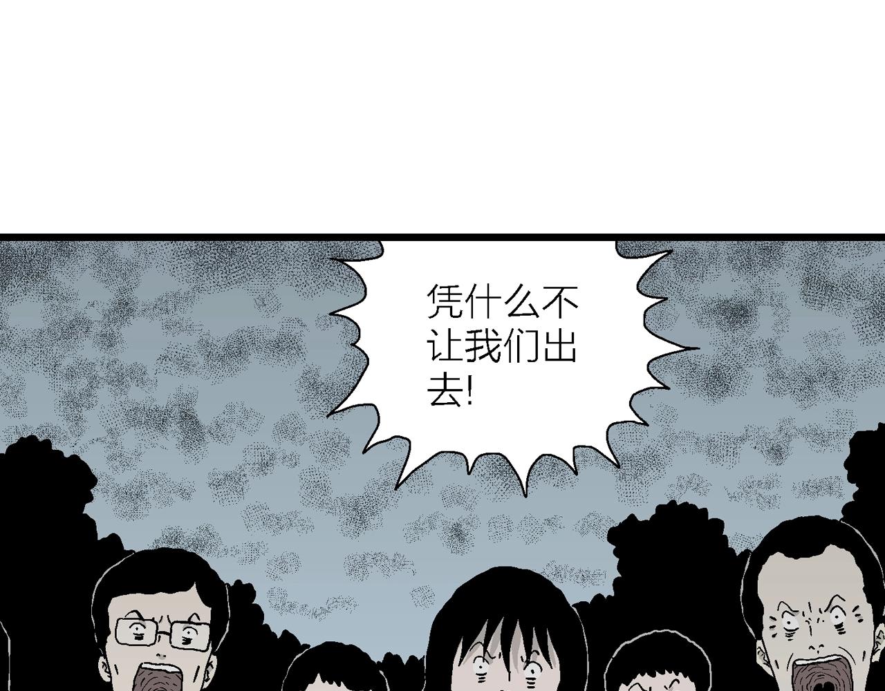 第44话 欢笑镇（五）106