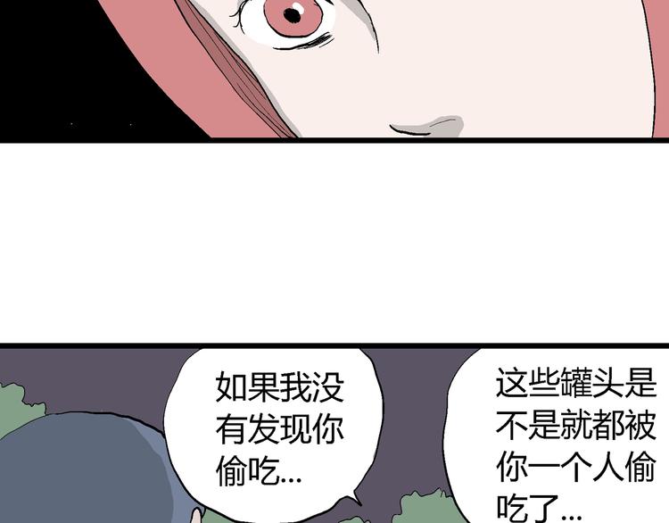 第45话 恋人小岛（3）28