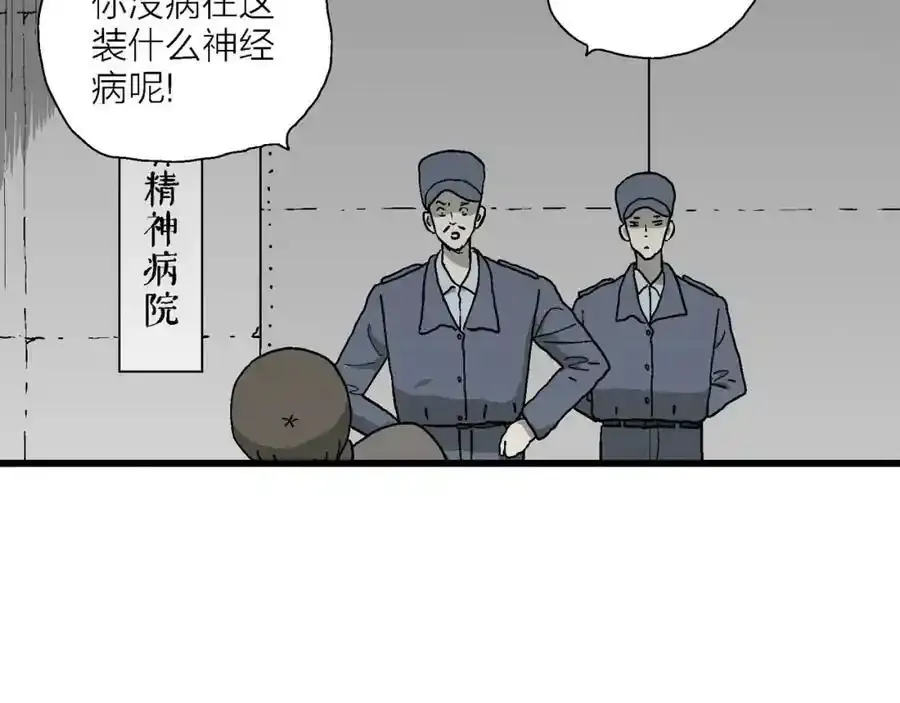 第74话 蜘蛛男（十三）34