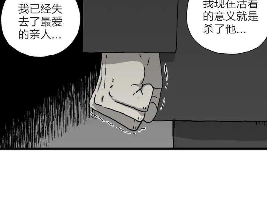 第73话 蜘蛛男（十二）34