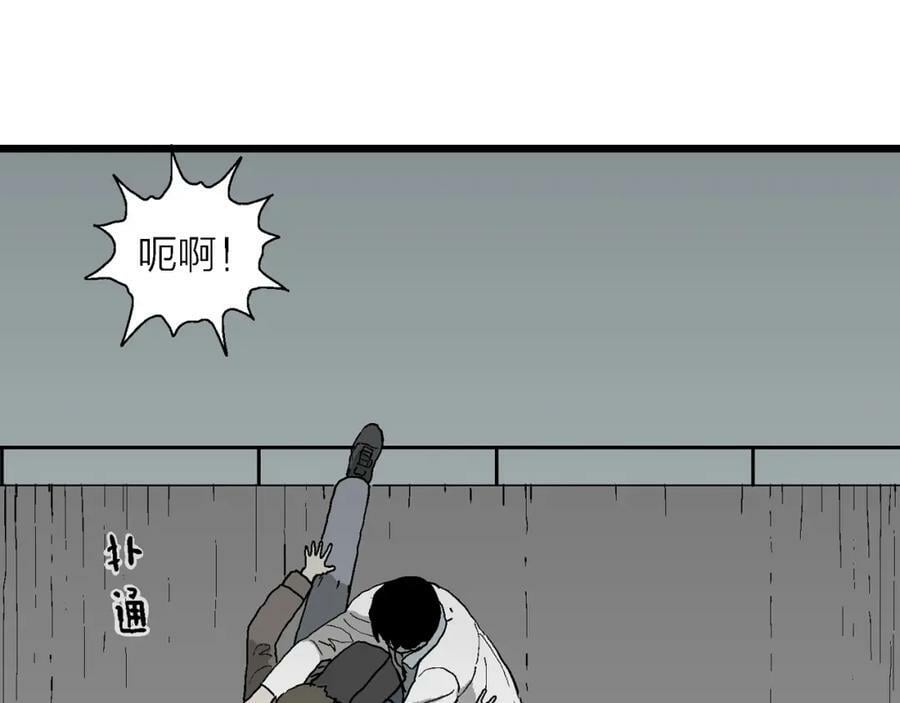 第66话 蜘蛛男（五）25
