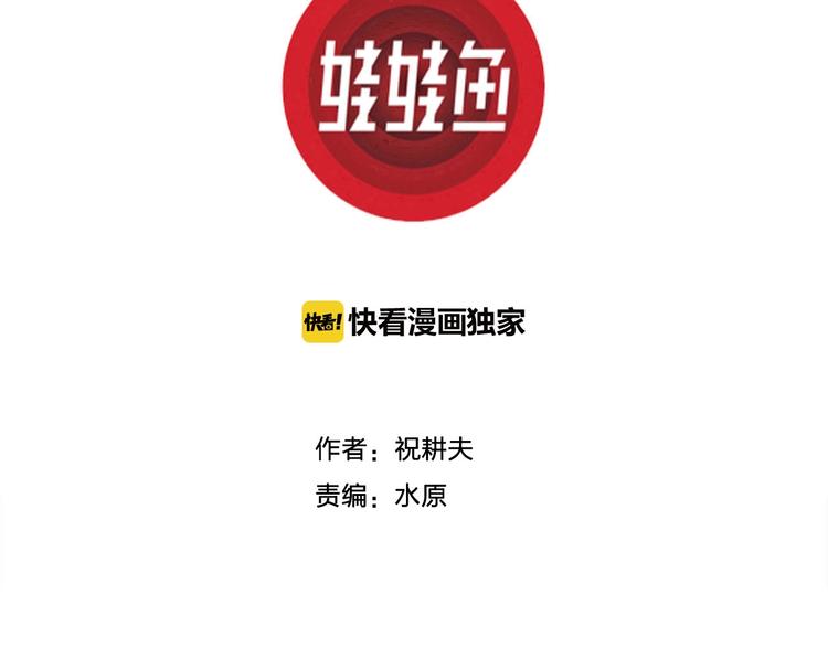 第97话 新人类（22）2
