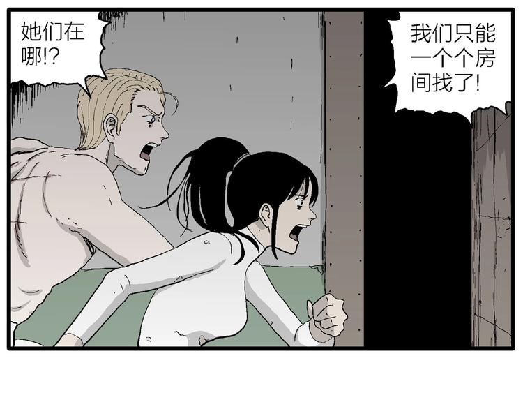 第95话 新人类（20）91