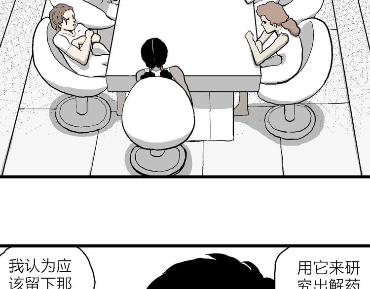 第84话 新人类（9）17