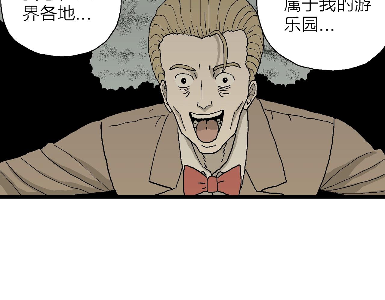 第51话 欢笑镇（十二）26