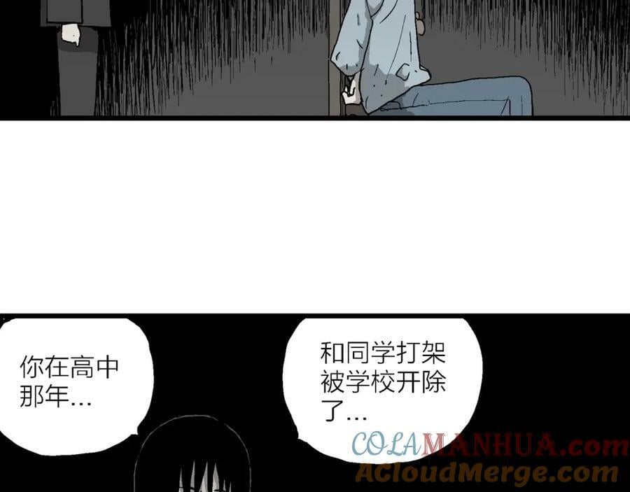 第69话 蜘蛛男（八）32