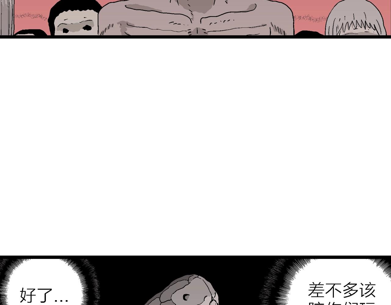 第31话 地狱游戏（二十）65
