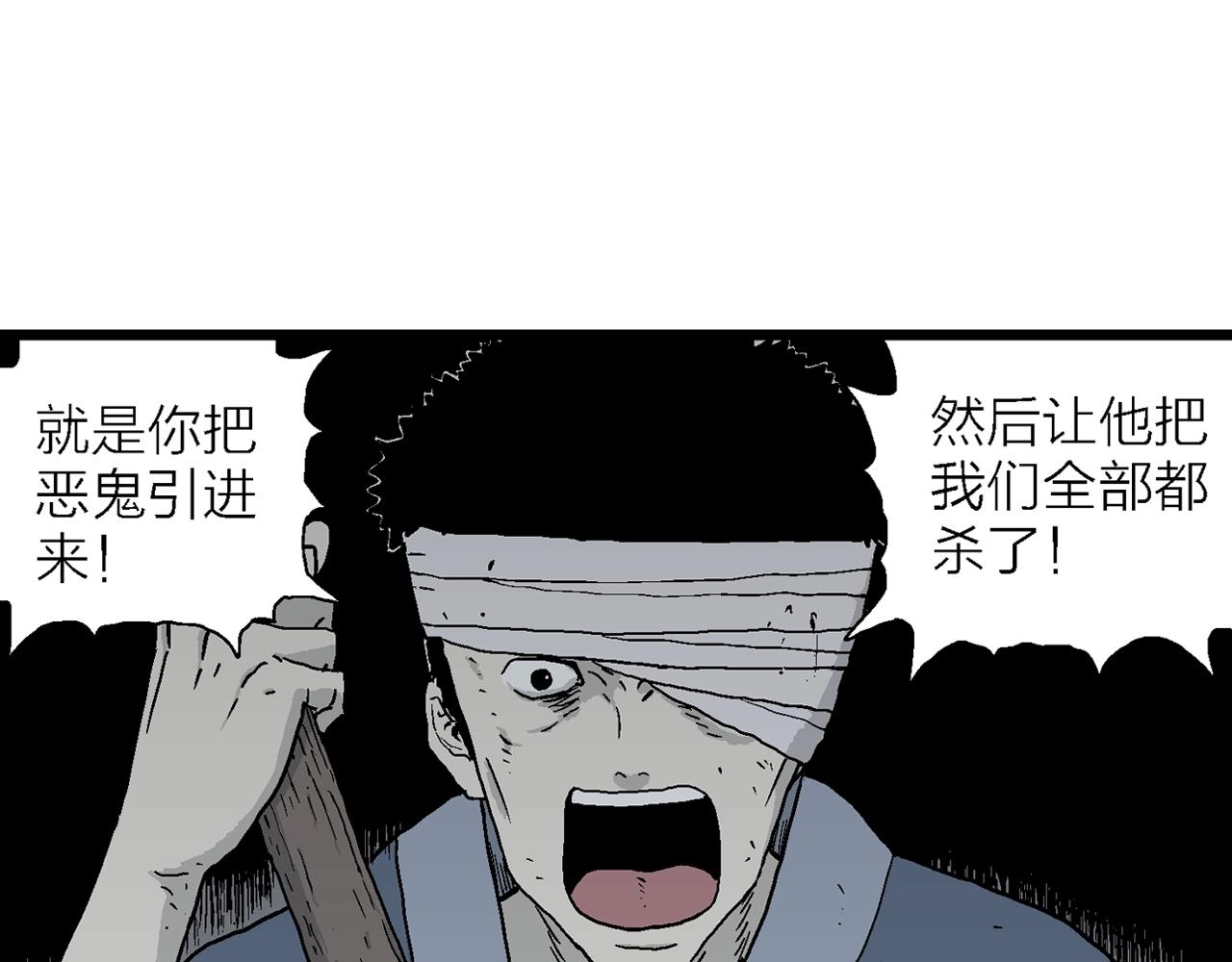 第36话 鬼寺（三）61