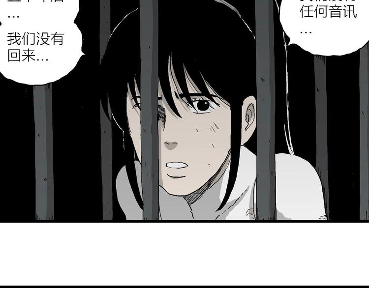 第94话 新人类（19）34