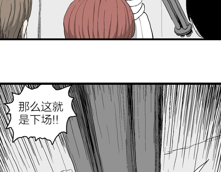 第87话 新人类（12）23