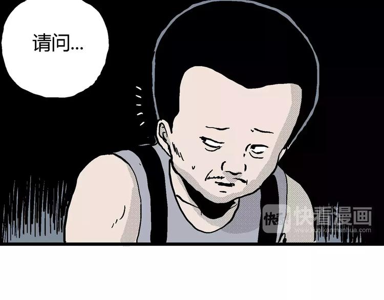第16话 迷雾岛（三）22