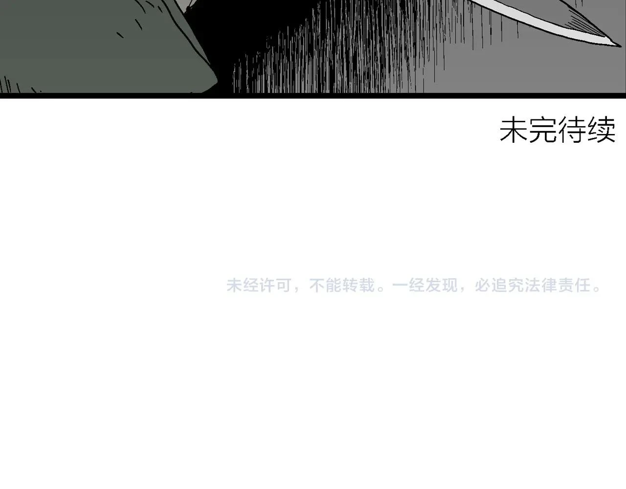 第59话 畸胎（八）115