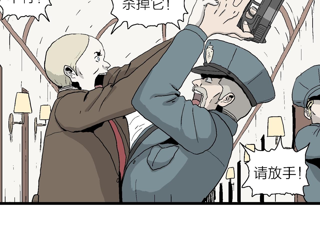 第3话 人间恶魔（三）95