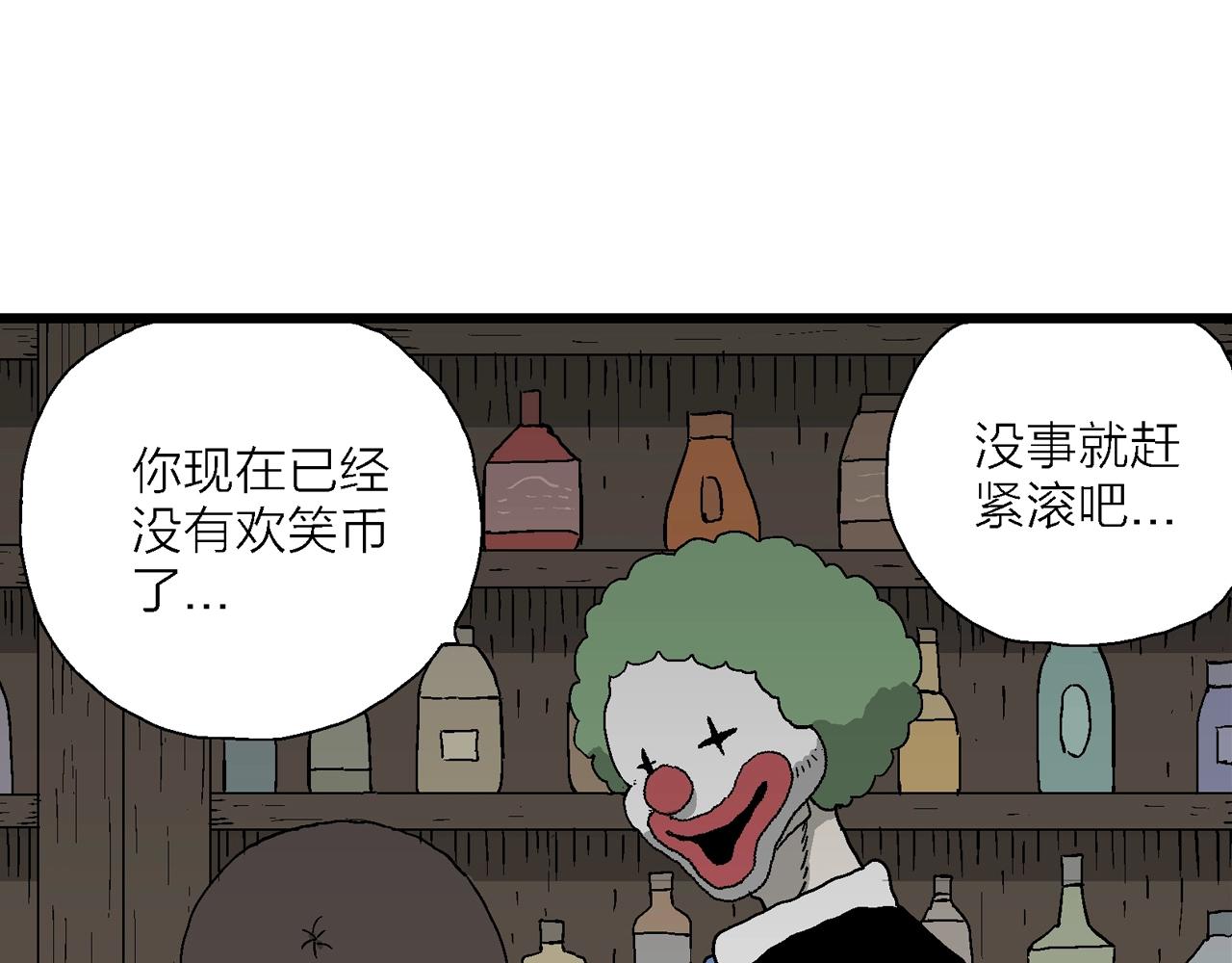 第49话 欢笑镇（十）52