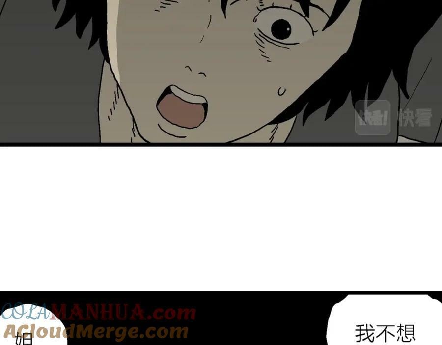 第70话 蜘蛛男（九）76