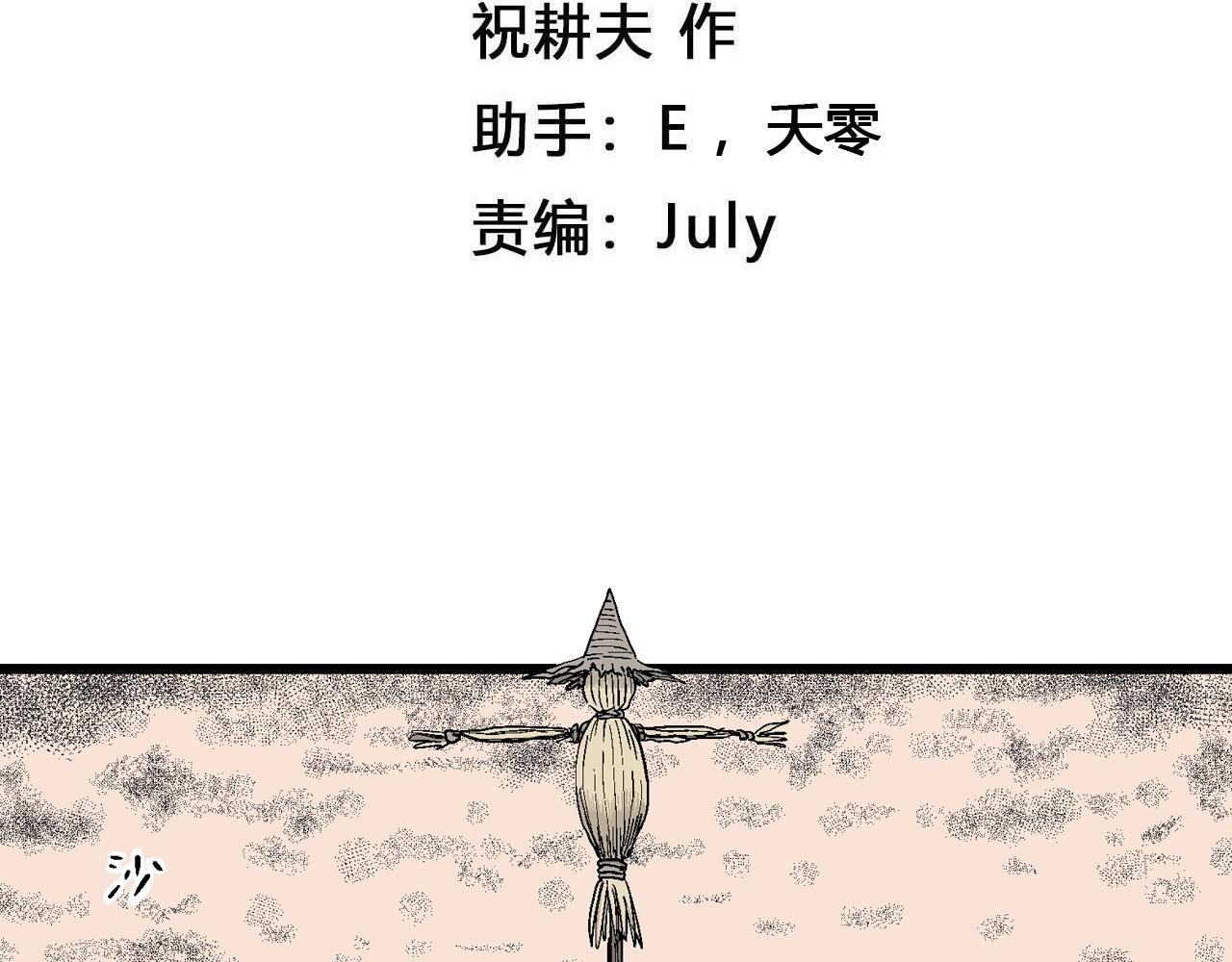 第16话 地狱游戏（五）3